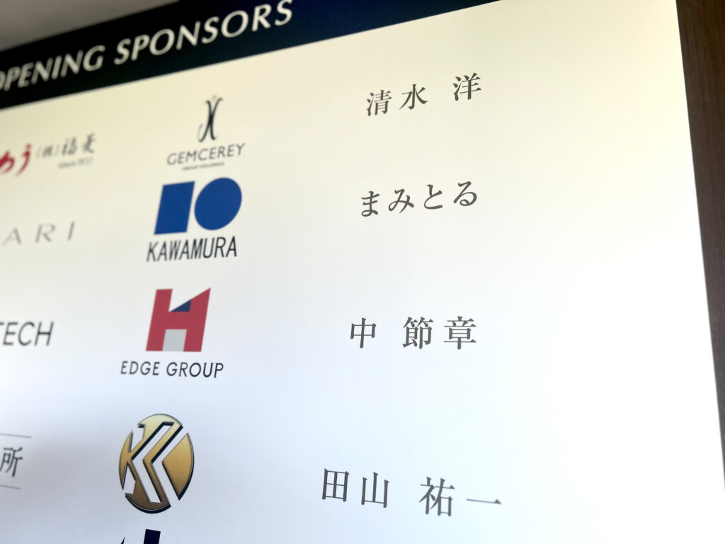 RAV RESORT OKINAWA の協賛「まみとる」掲載