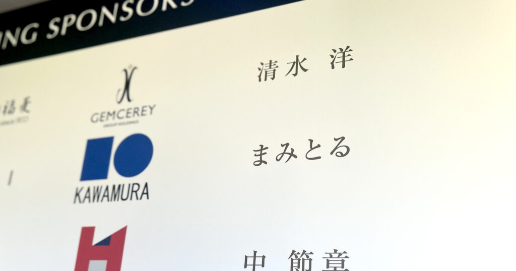 RAV RESORT OKINAWA の協賛「まみとる」掲載