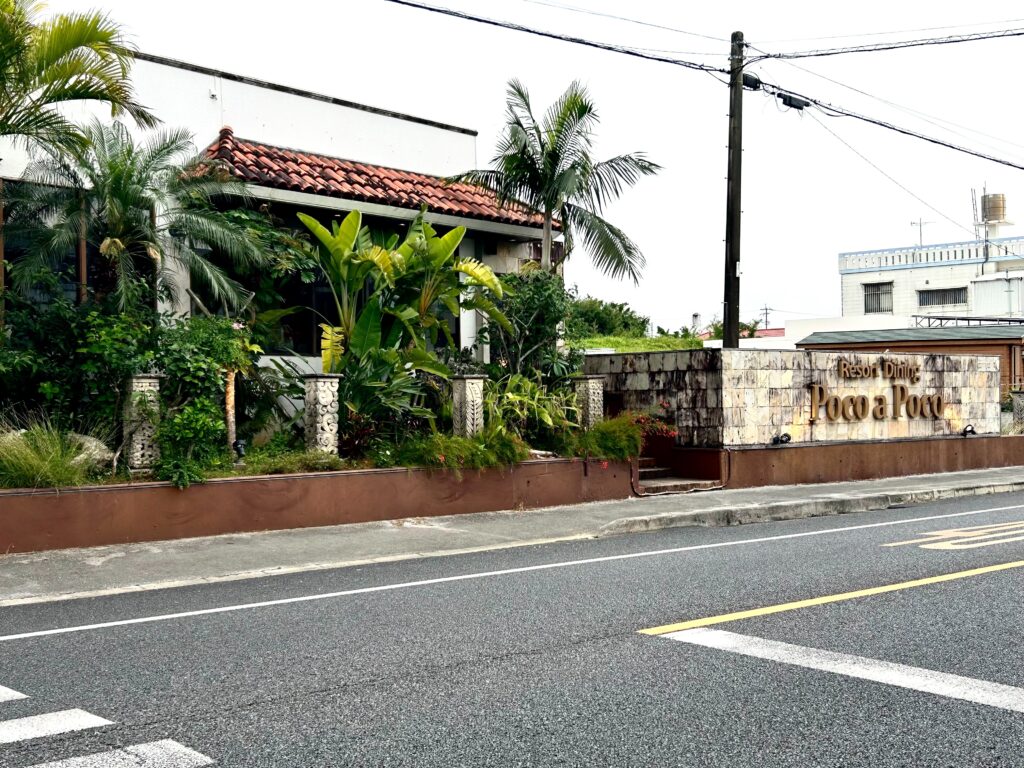 「Resort Dining Poco a Poco（ポコアポコ）読谷店」